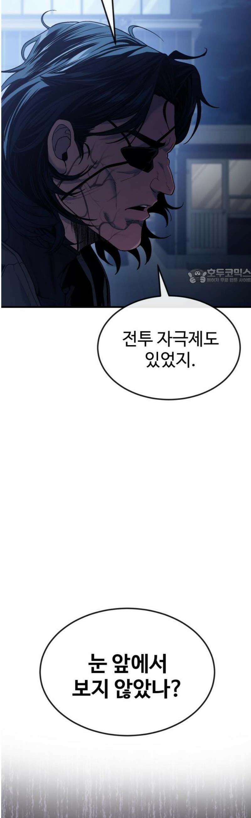 러스트 54화 - 봐봐, 내가 어떻게 살아 남는지 41
