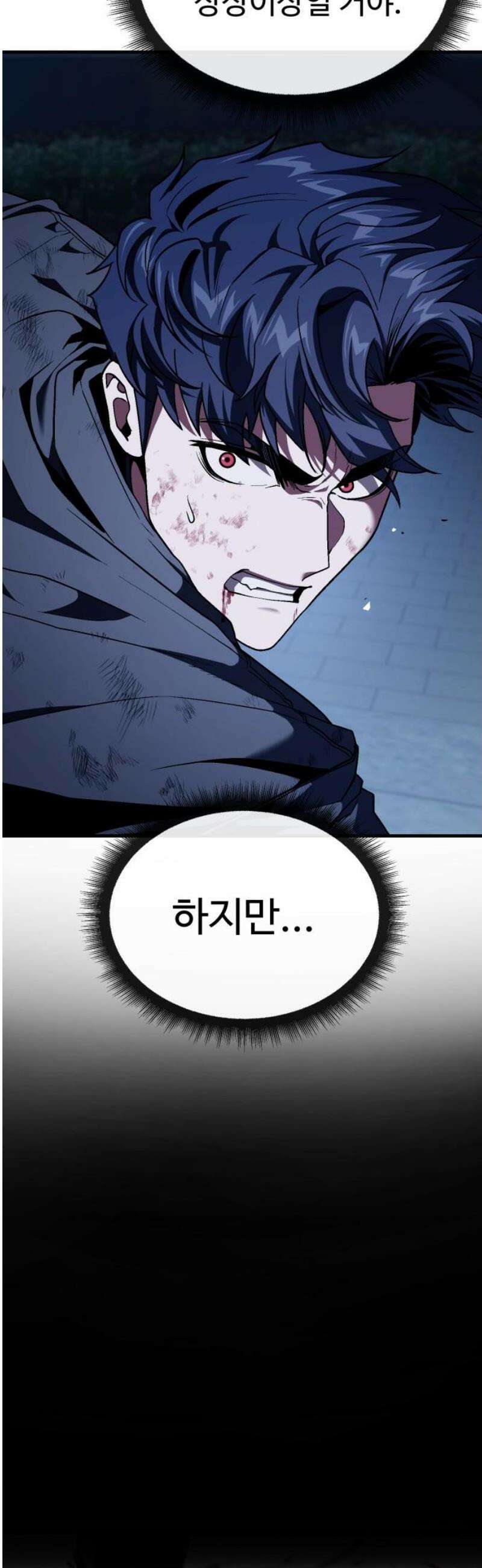 러스트 54화 - 봐봐, 내가 어떻게 살아 남는지 48
