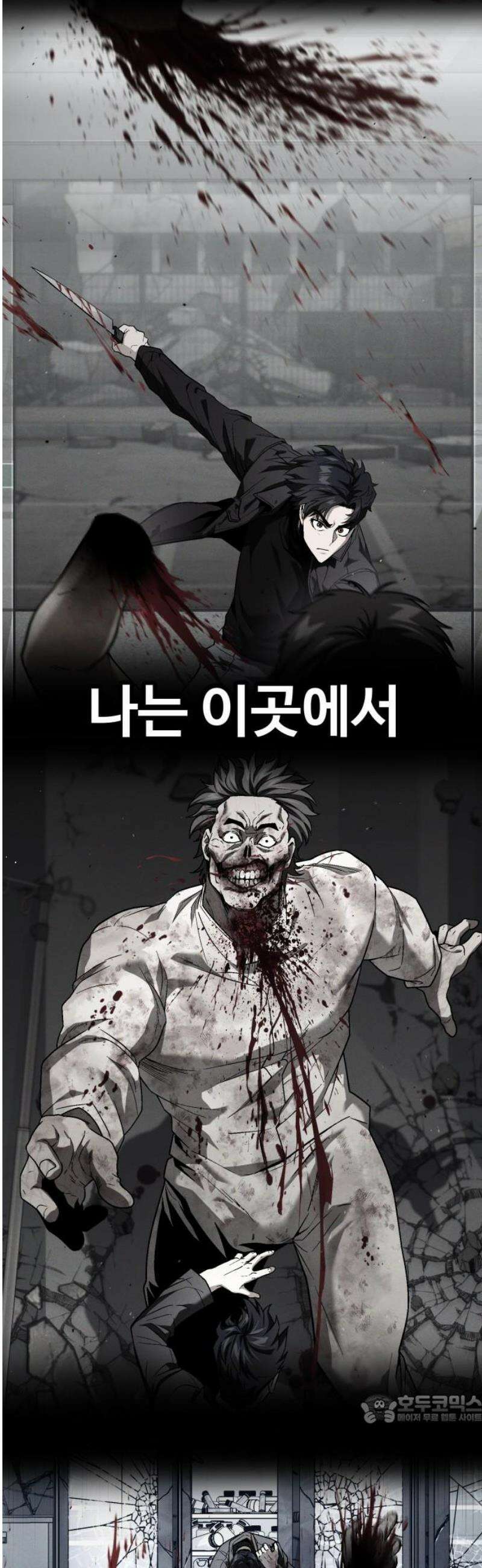 러스트 54화 - 봐봐, 내가 어떻게 살아 남는지 49