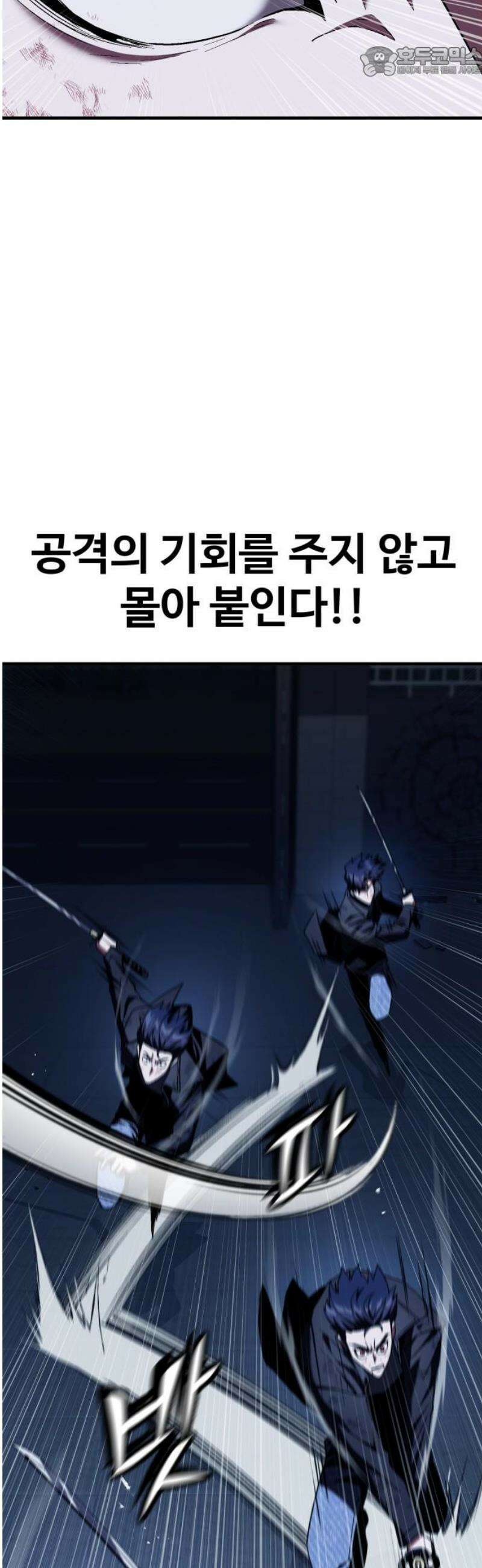 러스트 54화 - 봐봐, 내가 어떻게 살아 남는지 52