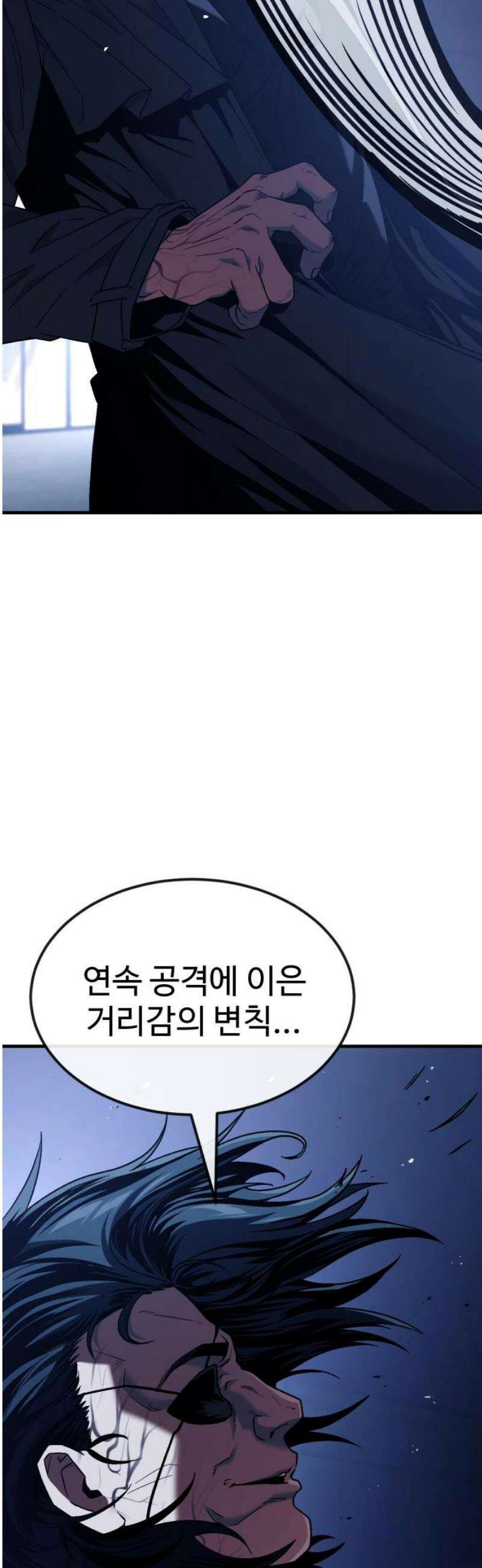 러스트 54화 - 봐봐, 내가 어떻게 살아 남는지 57