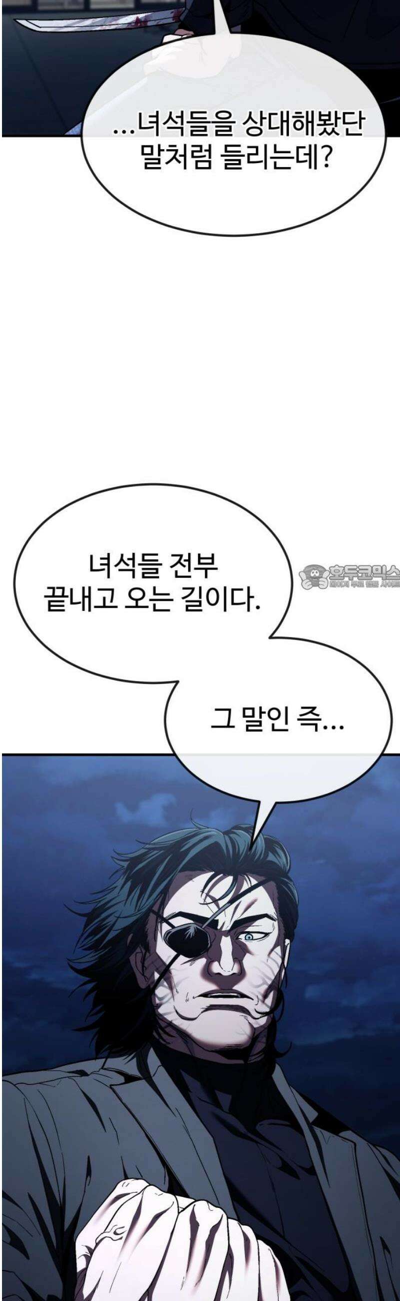 러스트 54화 - 봐봐, 내가 어떻게 살아 남는지 73