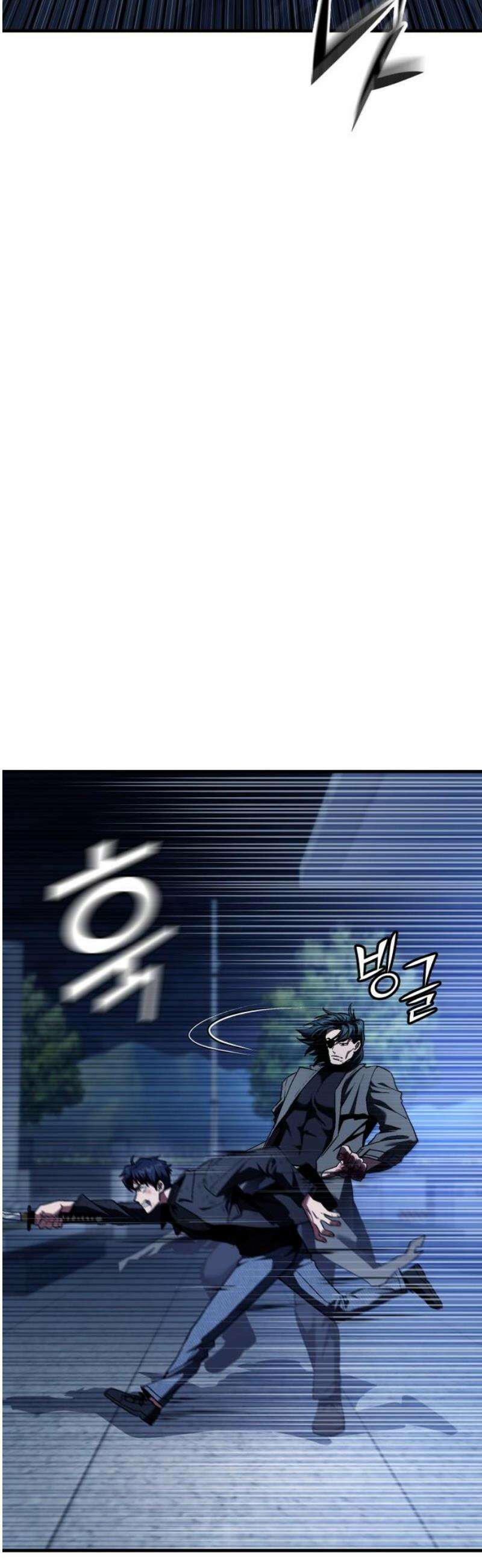 러스트 54화 - 봐봐, 내가 어떻게 살아 남는지 76