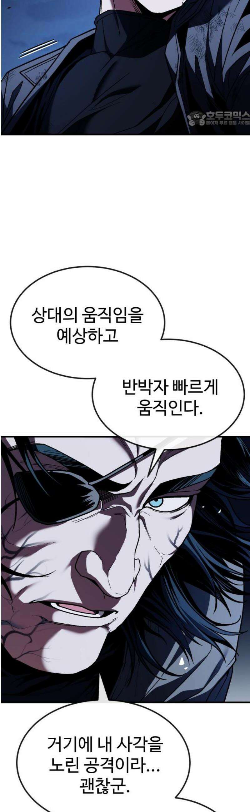 러스트 54화 - 봐봐, 내가 어떻게 살아 남는지 84