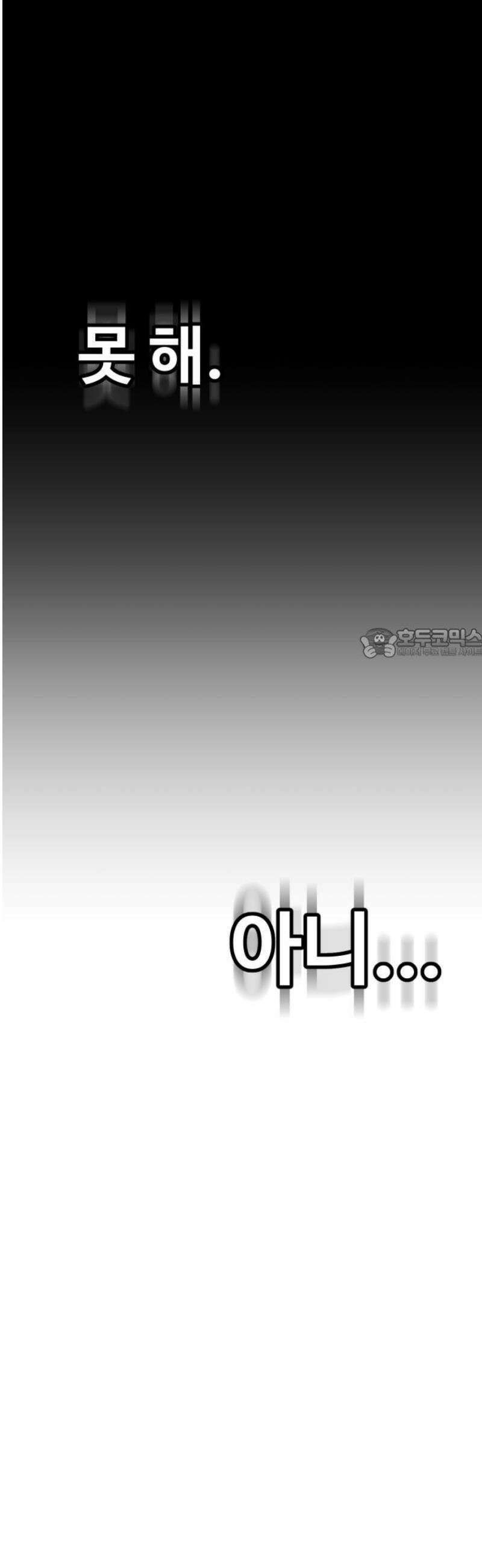 러스트 54화 - 봐봐, 내가 어떻게 살아 남는지 103