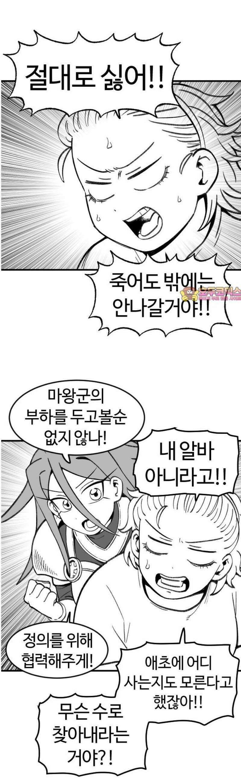 용사생활기록부 15화 나는 어디 여긴 누구 1