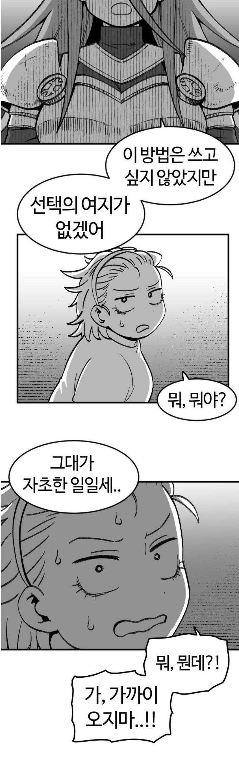 용사생활기록부 15화 나는 어디 여긴 누구 3