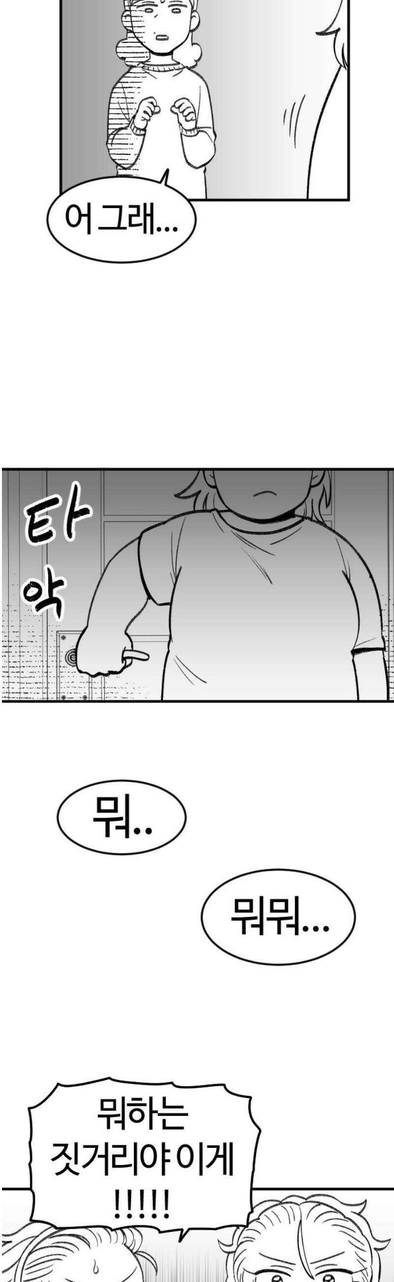 용사생활기록부 15화 나는 어디 여긴 누구 8