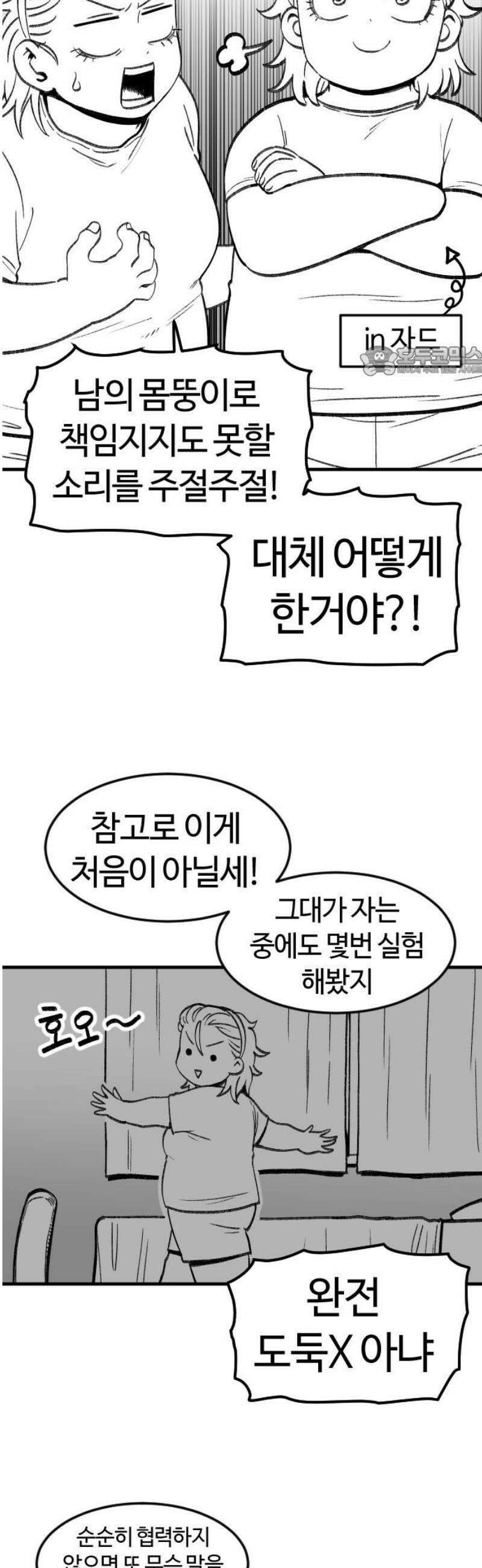 용사생활기록부 15화 나는 어디 여긴 누구 9