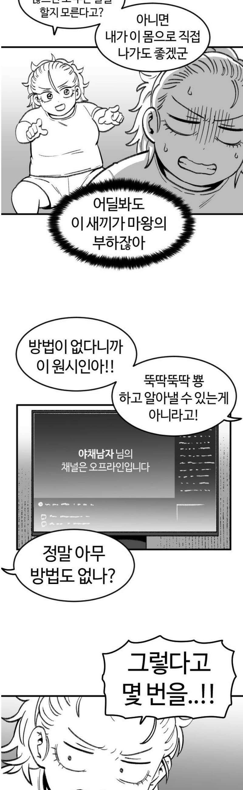 용사생활기록부 15화 나는 어디 여긴 누구 10