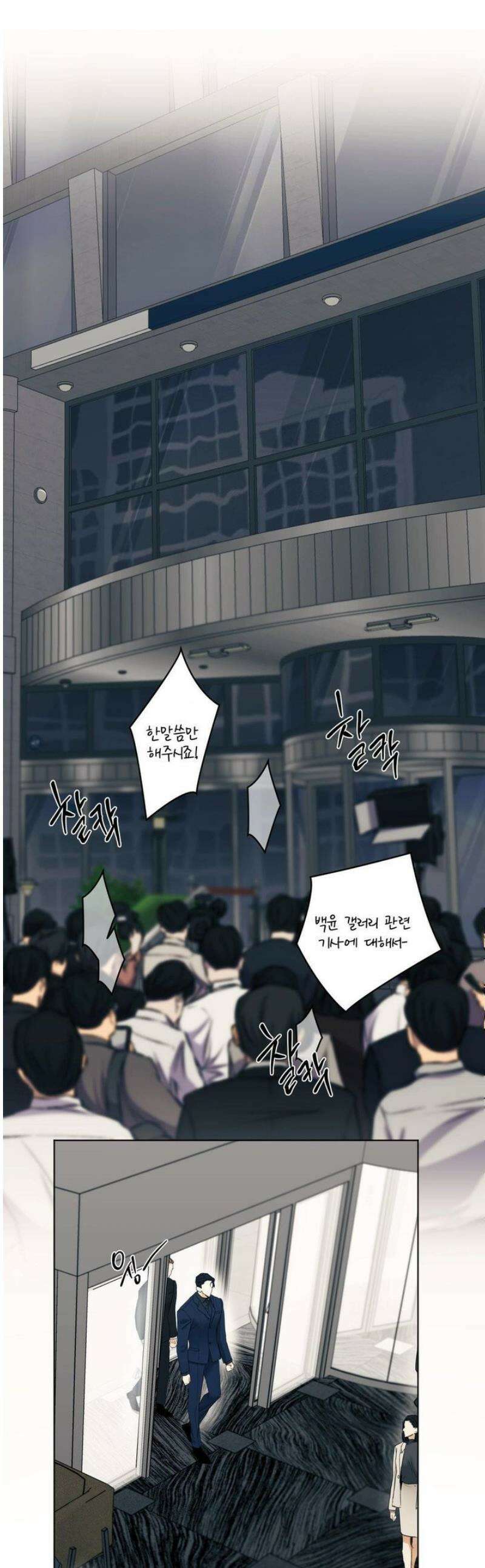 애욕 63화 1