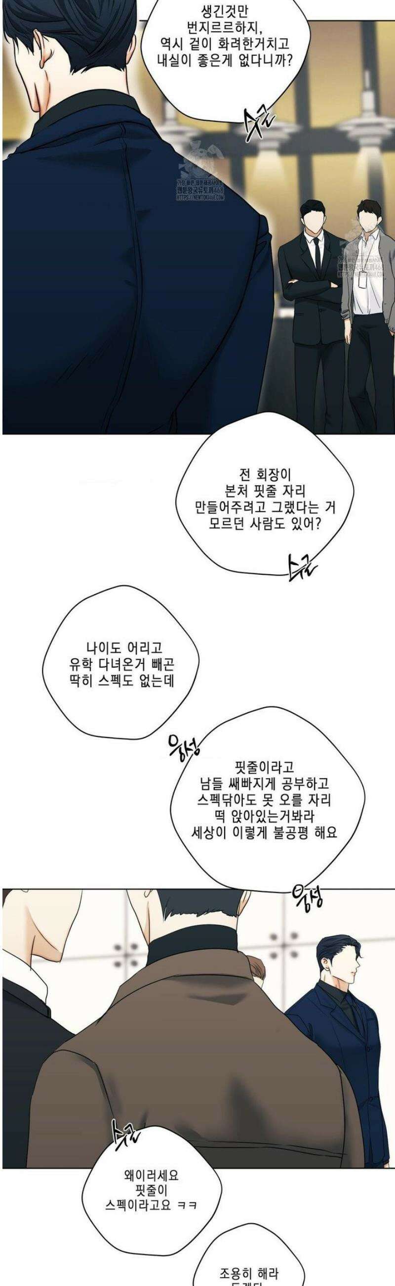 애욕 63화 3