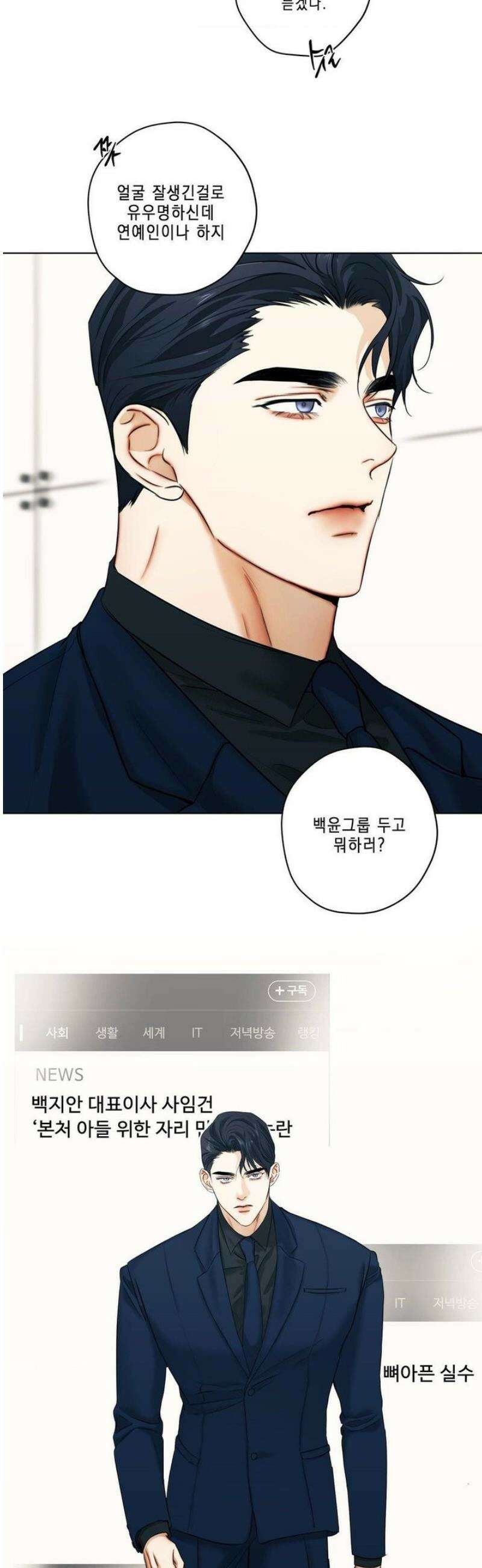 애욕 63화 4