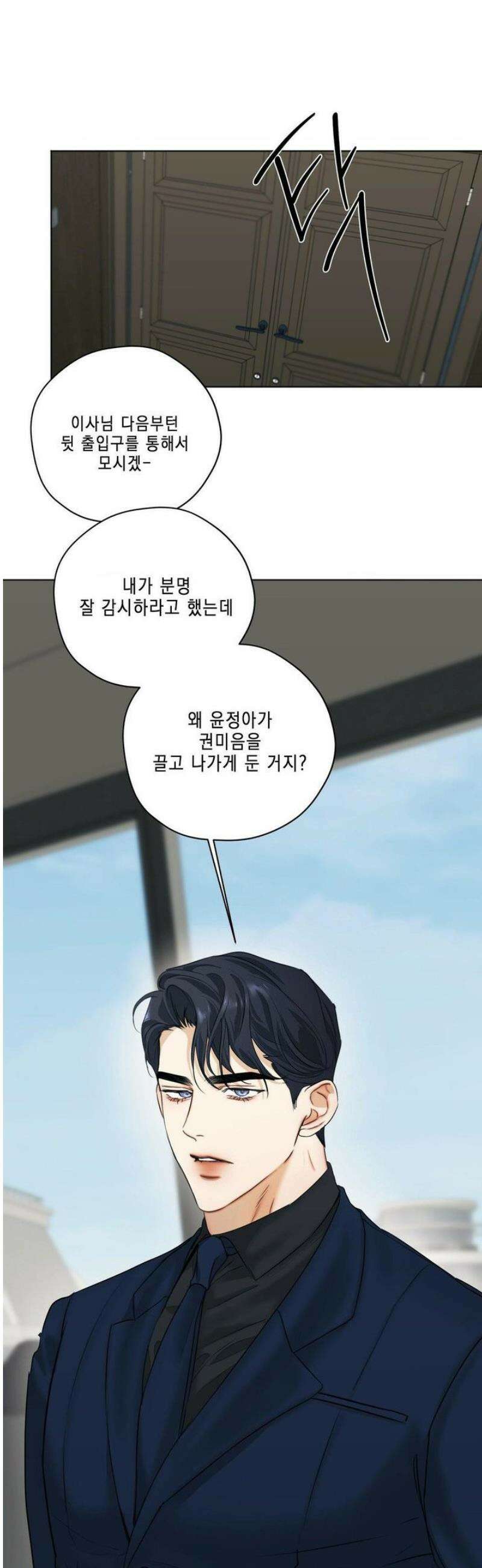 애욕 63화 6