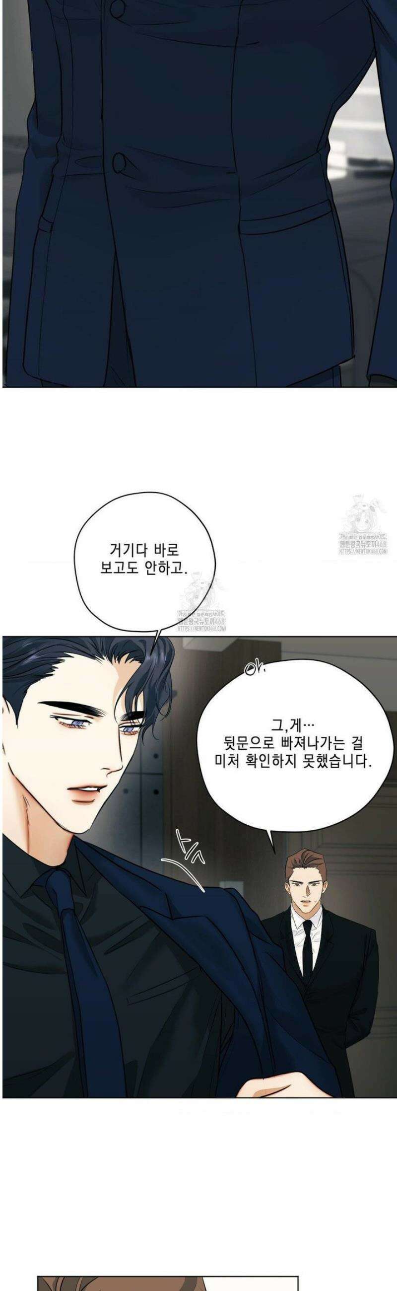 애욕 63화 7
