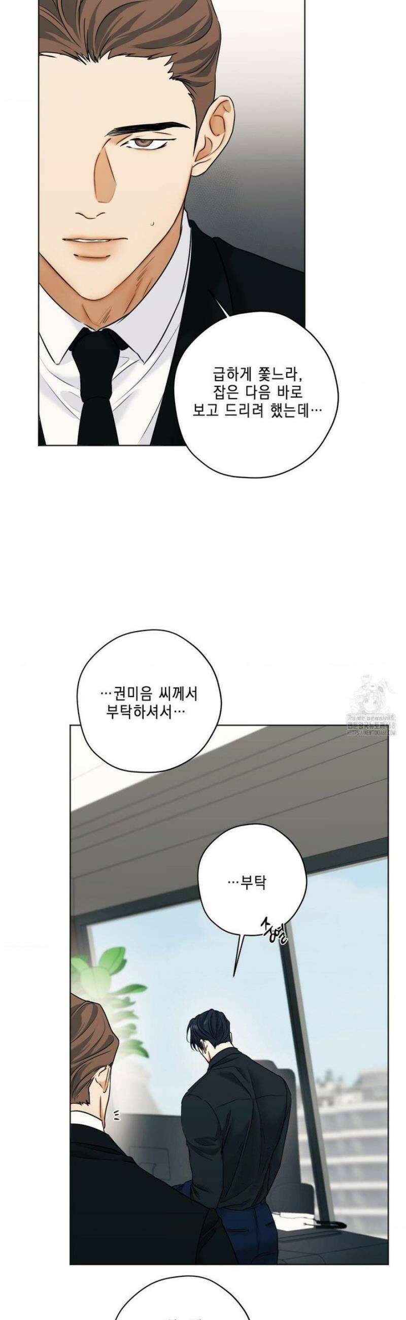 애욕 63화 8