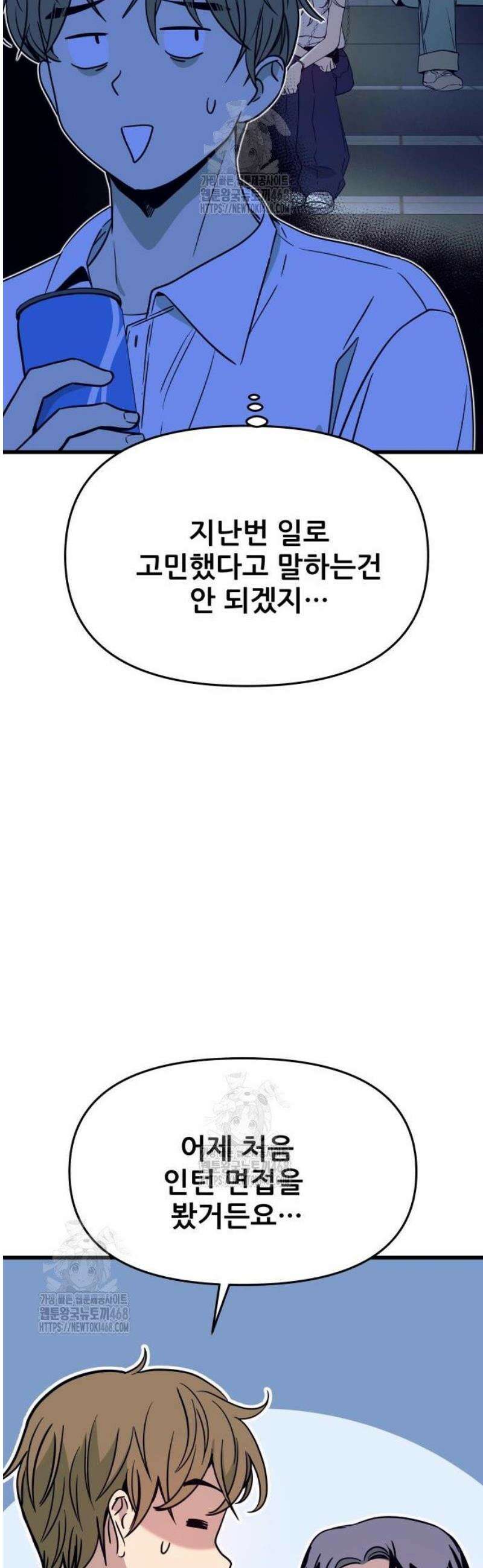 내 최애는 막차를 탄다 47화 7