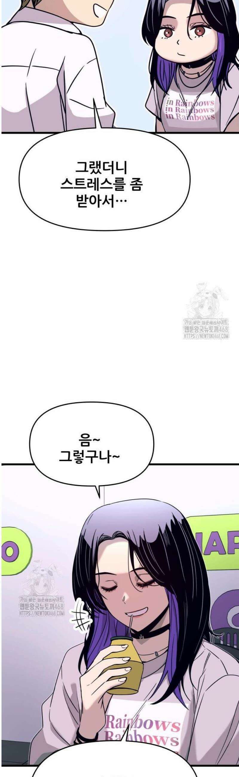 내 최애는 막차를 탄다 47화 8