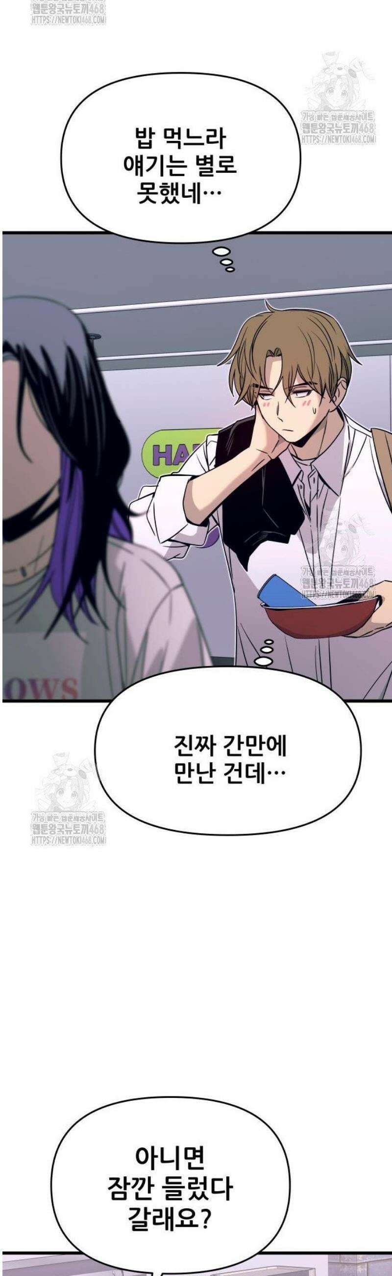 내 최애는 막차를 탄다 47화 12