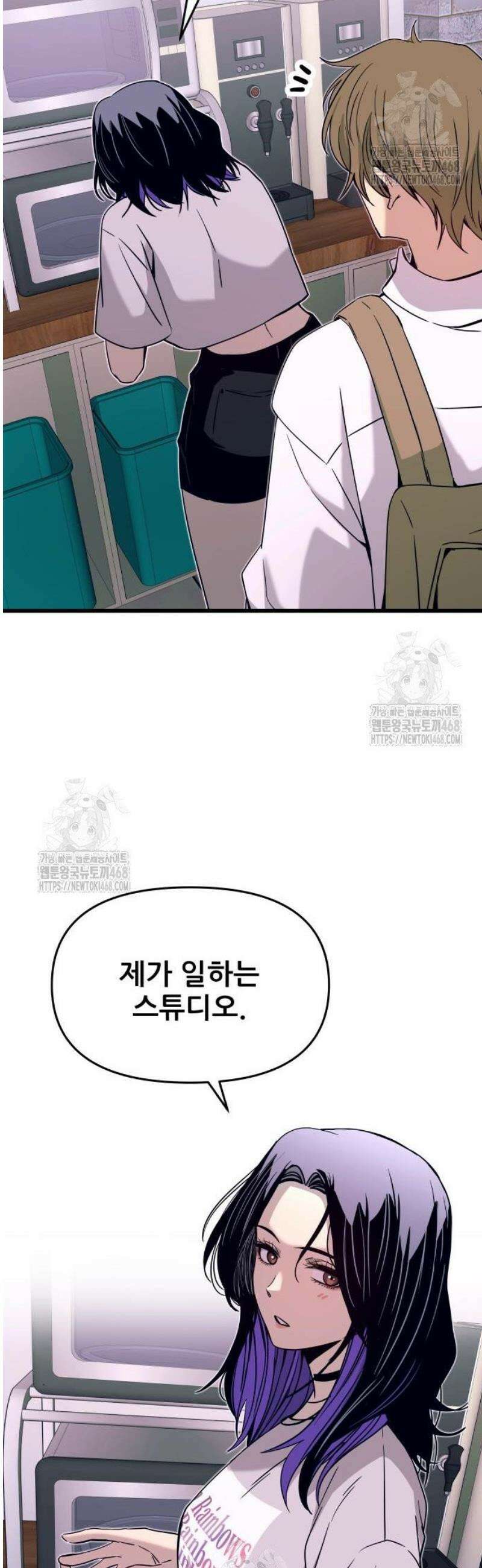 내 최애는 막차를 탄다 47화 13