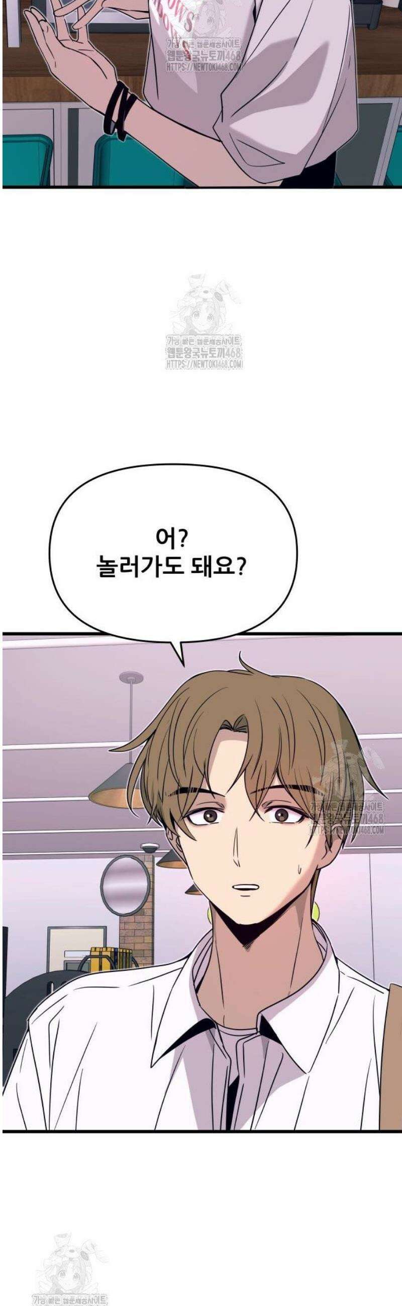 내 최애는 막차를 탄다 47화 14