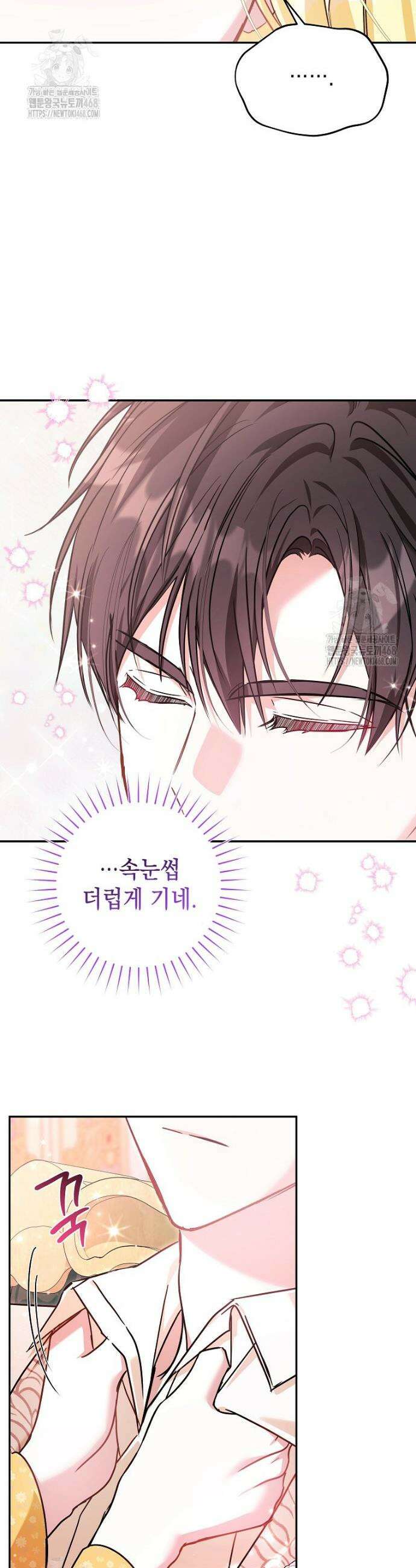 언니가 주인공인데요 56화 4