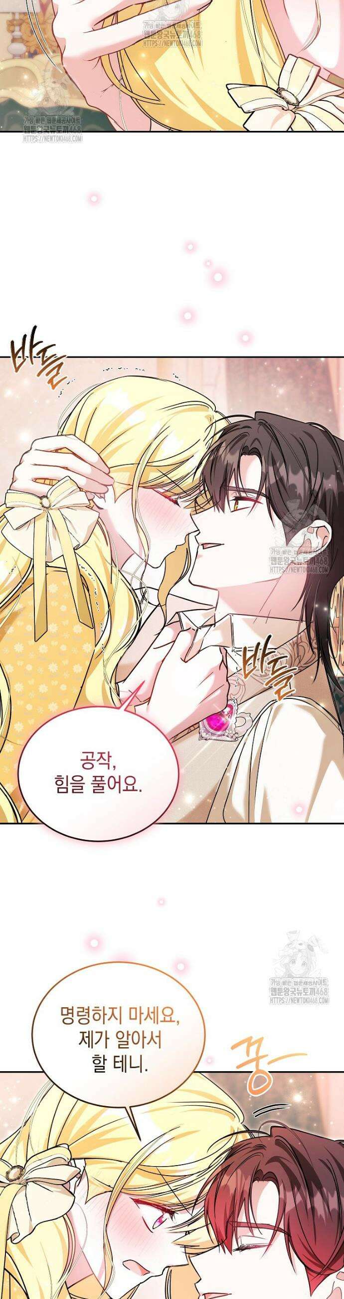 언니가 주인공인데요 56화 7