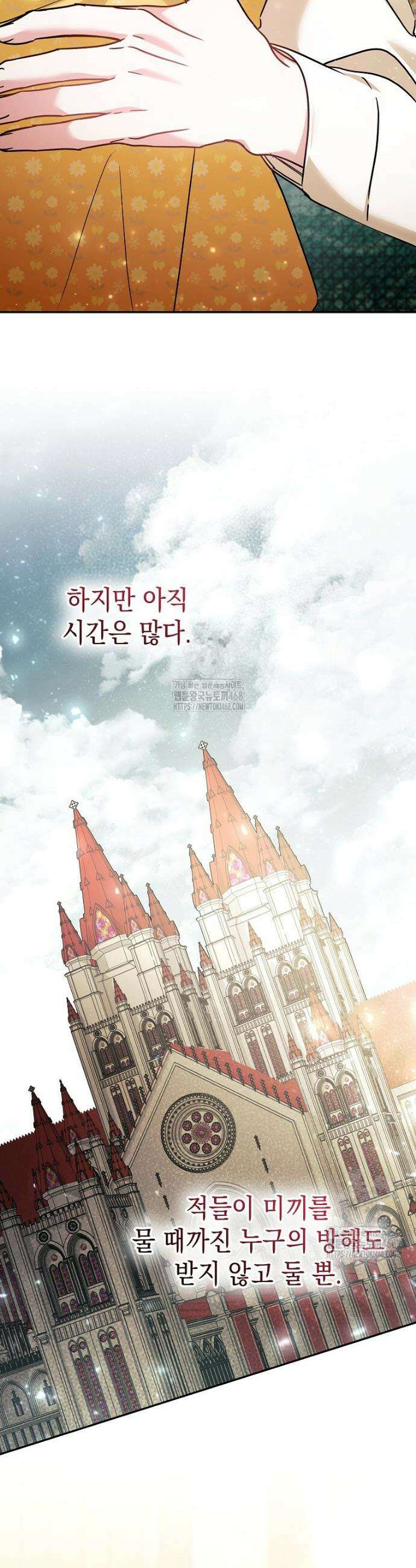 언니가 주인공인데요 56화 11