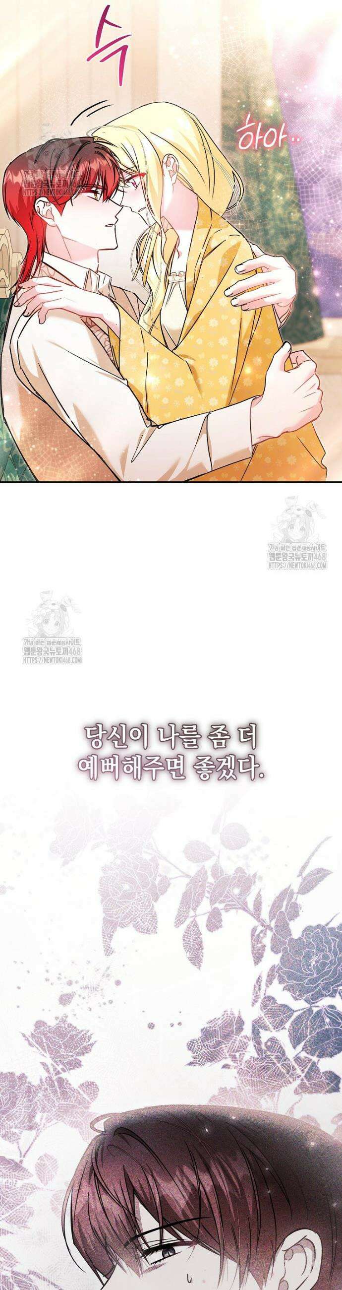 언니가 주인공인데요 56화 12
