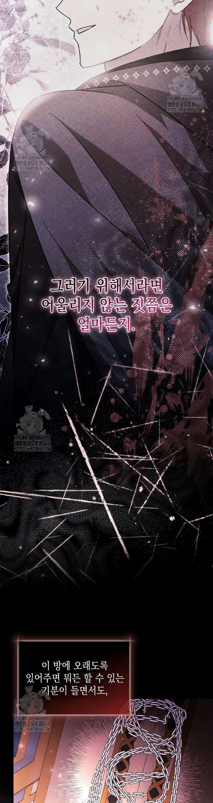 언니가 주인공인데요 56화 13