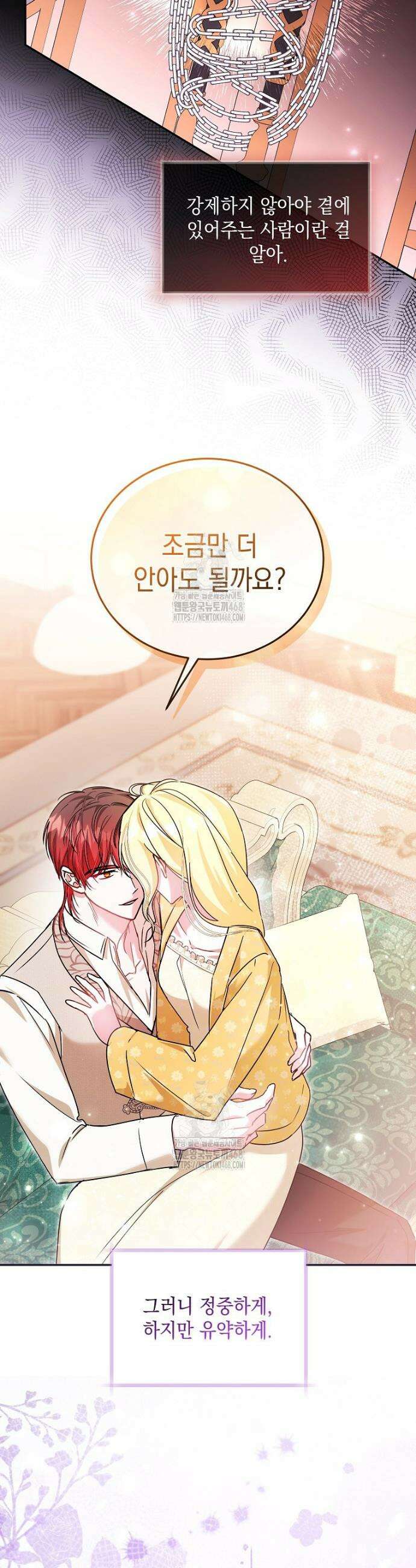 언니가 주인공인데요 56화 14