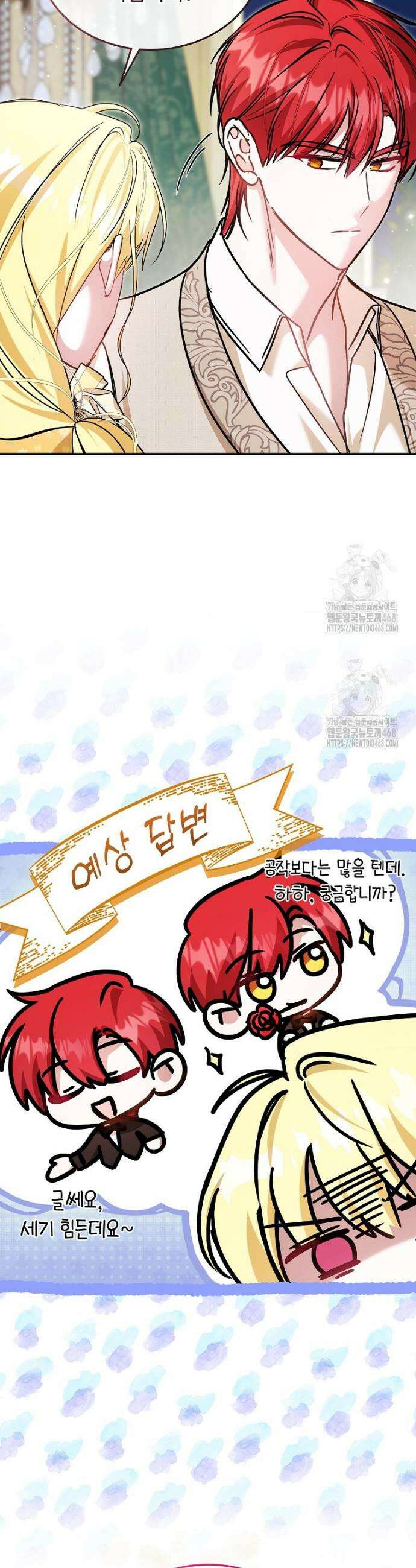 언니가 주인공인데요 56화 19