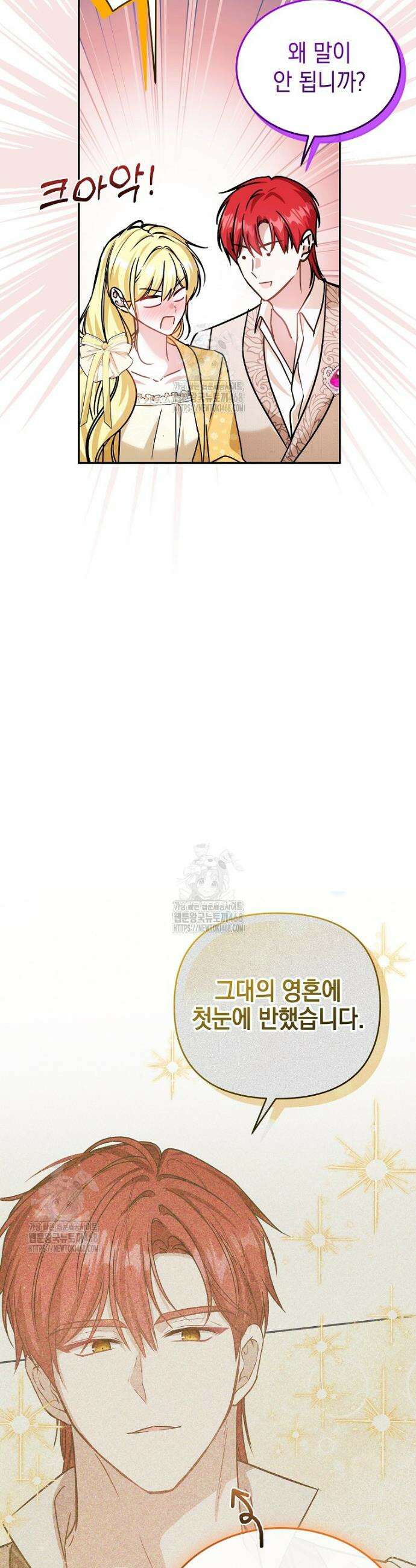 언니가 주인공인데요 56화 21