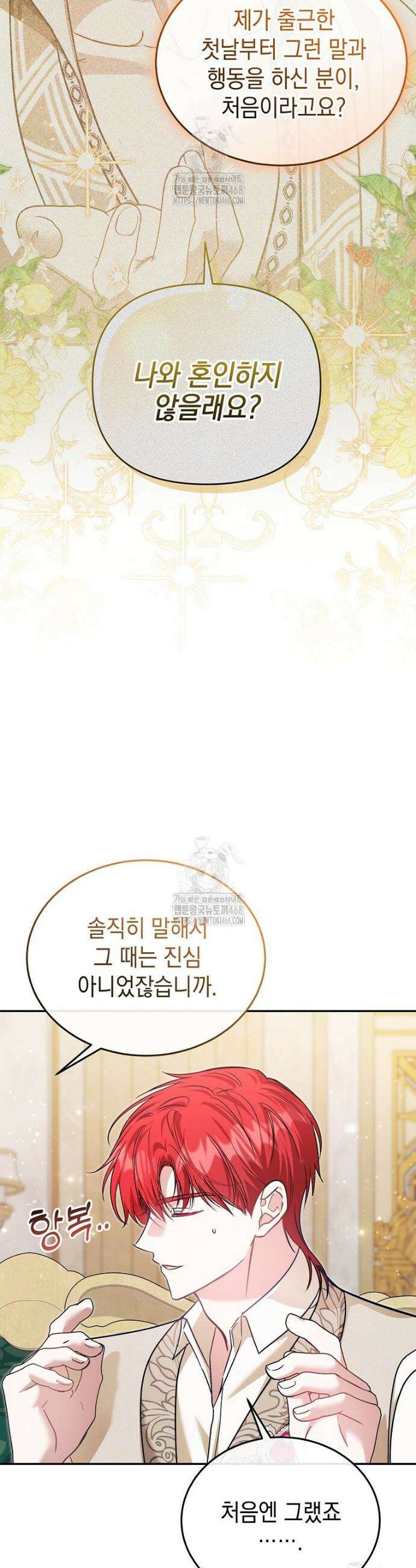 언니가 주인공인데요 56화 22