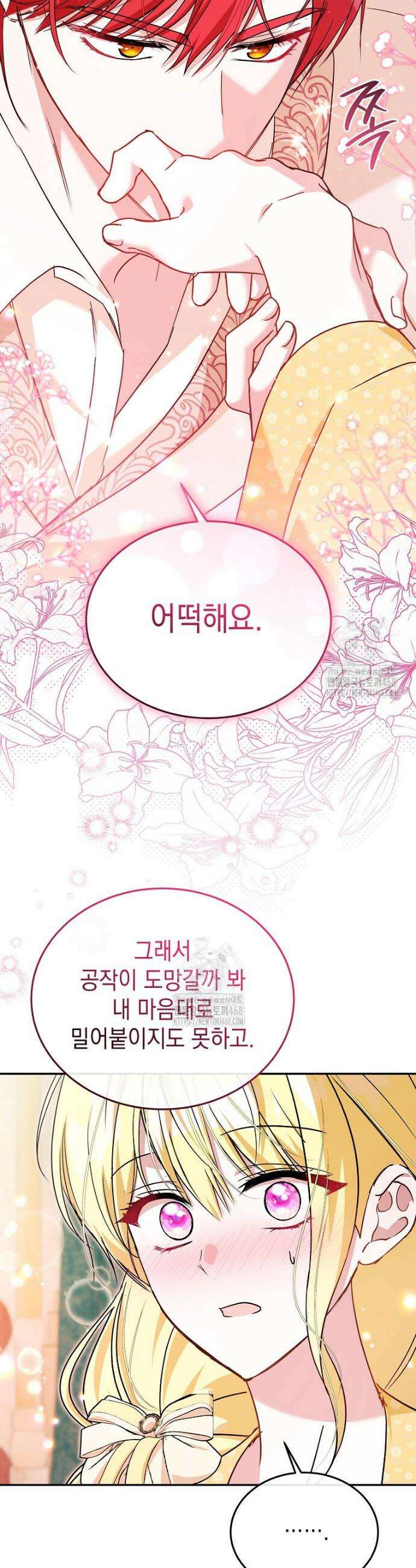 언니가 주인공인데요 56화 25