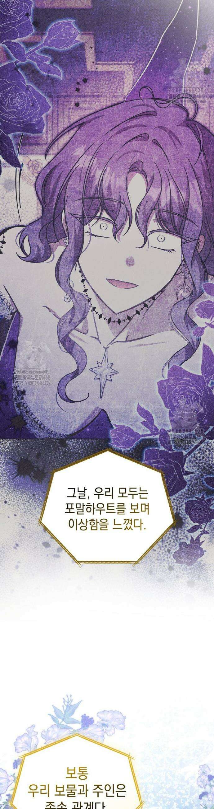 언니가 주인공인데요 56화 35