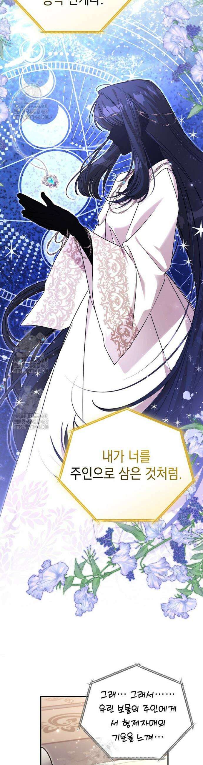 언니가 주인공인데요 56화 36