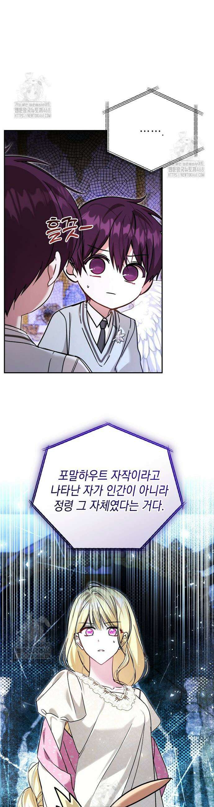언니가 주인공인데요 56화 38