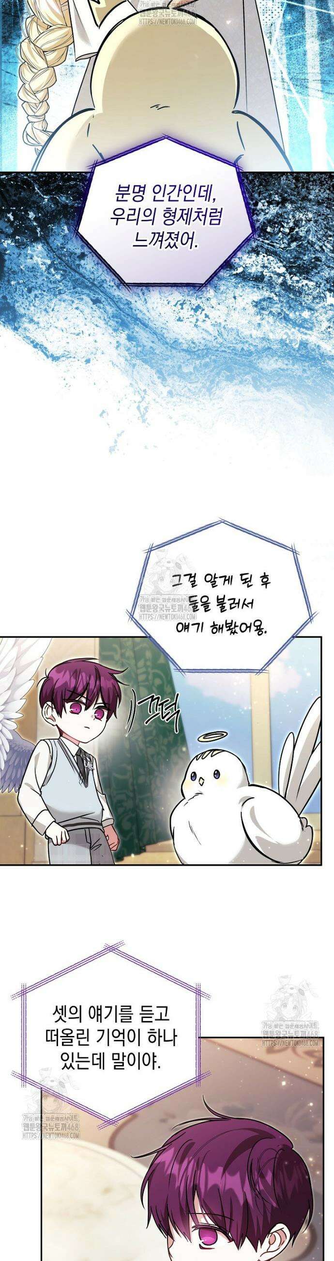 언니가 주인공인데요 56화 39