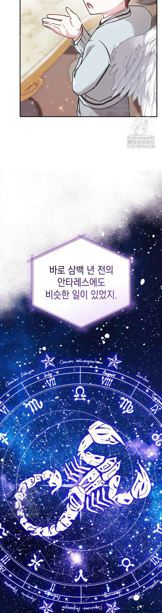 언니가 주인공인데요 56화 40