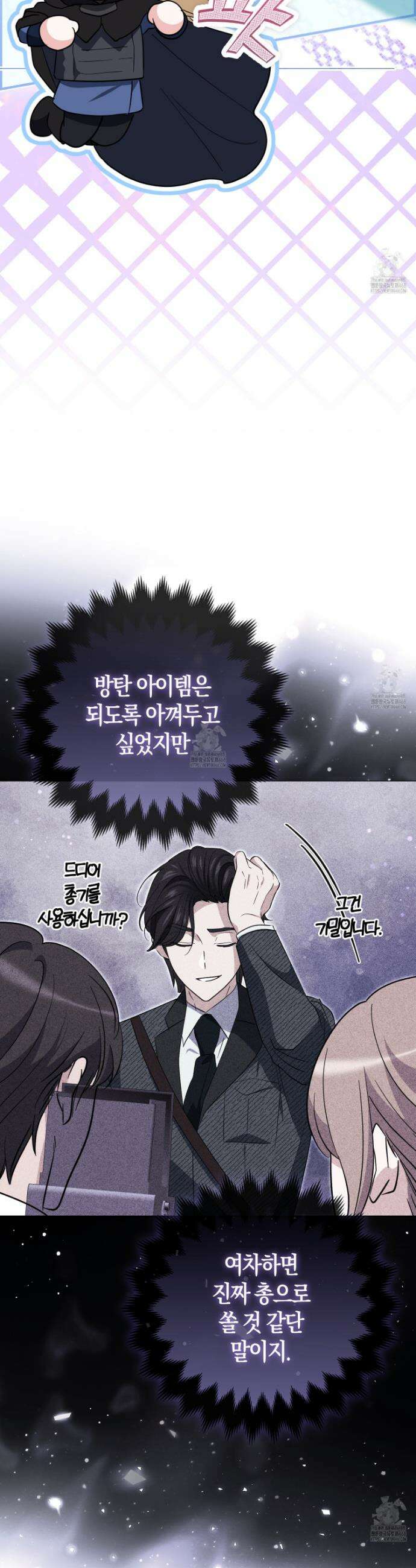 괴도인데 수사관과 위장결혼해 버렸다 9화 4