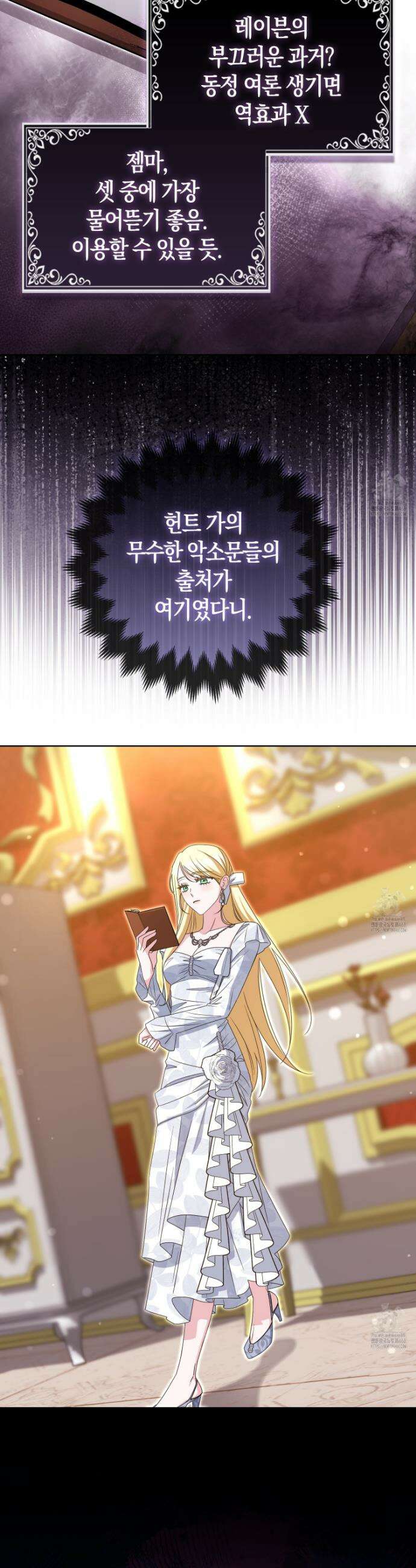 괴도인데 수사관과 위장결혼해 버렸다 19화 2