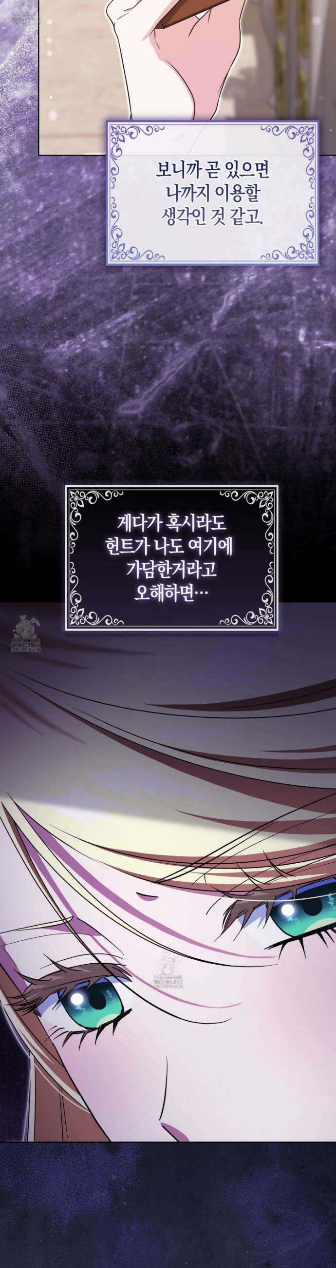 괴도인데 수사관과 위장결혼해 버렸다 19화 5