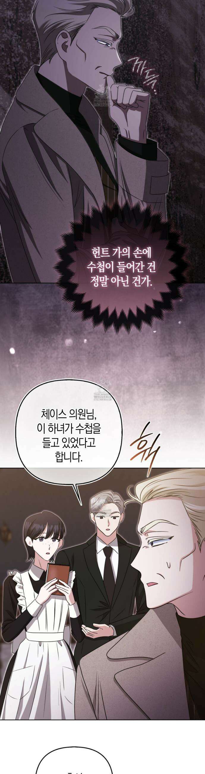 괴도인데 수사관과 위장결혼해 버렸다 19화 18