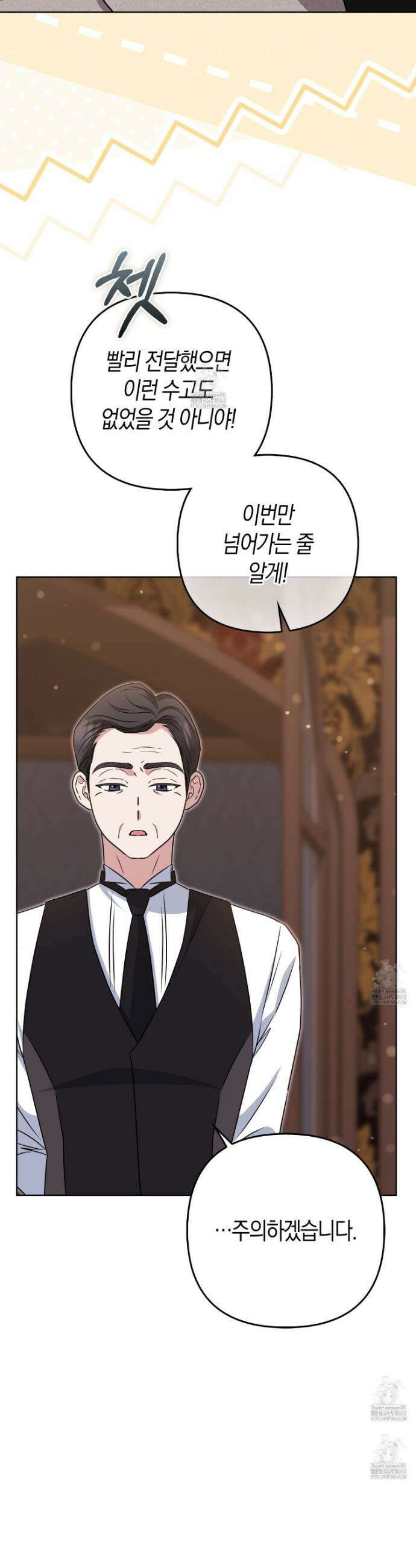 괴도인데 수사관과 위장결혼해 버렸다 19화 20