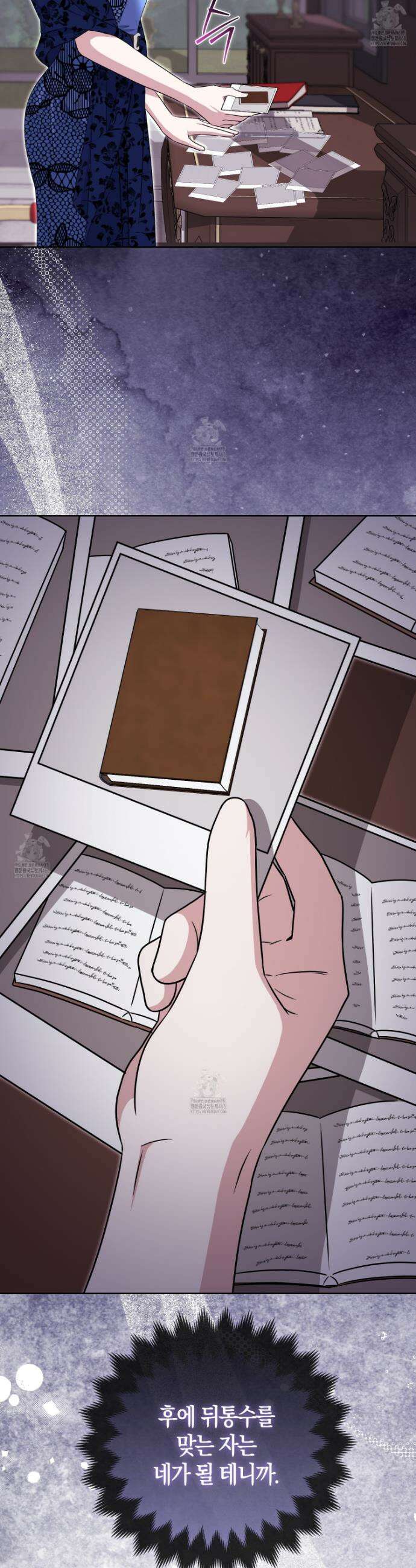 괴도인데 수사관과 위장결혼해 버렸다 19화 23