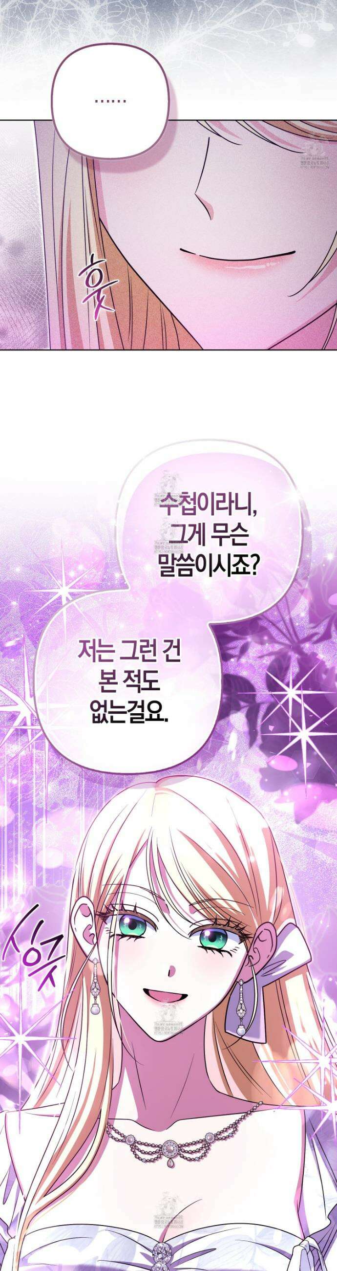 괴도인데 수사관과 위장결혼해 버렸다 19화 29