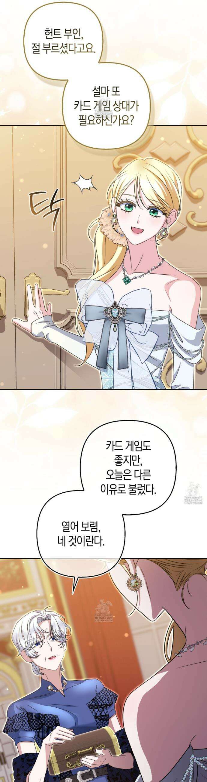 괴도인데 수사관과 위장결혼해 버렸다 19화 33