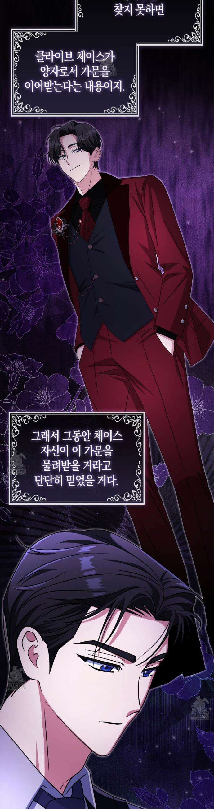 괴도인데 수사관과 위장결혼해 버렸다 19화 45