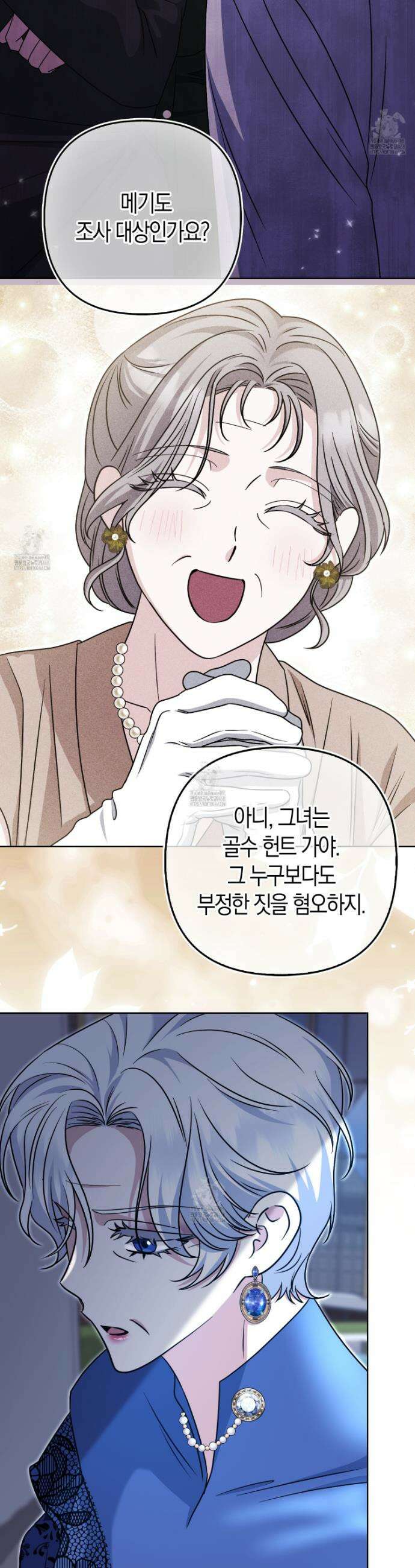 괴도인데 수사관과 위장결혼해 버렸다 19화 50
